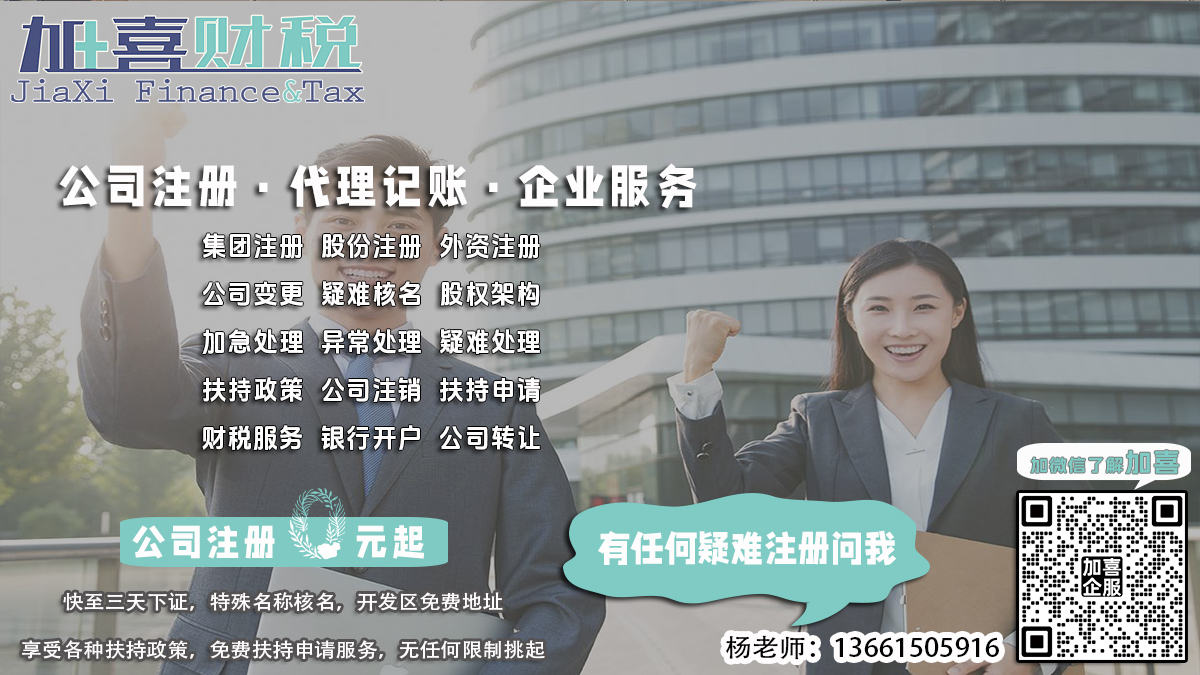 办理上海公司核名加急服务需要额外支付多少费用？